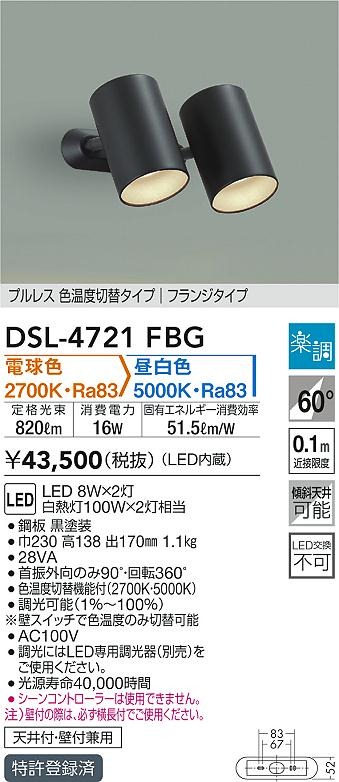 DSL-4721FBG _CR[ X|bgCg ubN LED Fؑ 