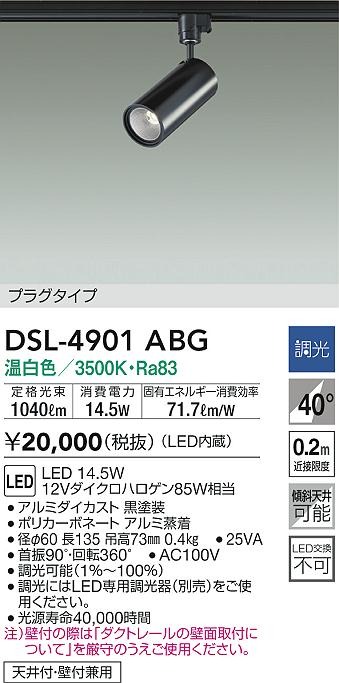 DSL-4901ABG _CR[ [pX|bgCg ubN LED F 