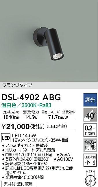 DSL-4902ABG _CR[ X|bgCg ubN LED F 