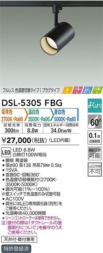 DSL-5305FBG _CR[ [pX|bgCg ubN LED Fؑ 