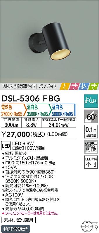 DSL-5306FBG _CR[ X|bgCg ubN LED Fؑ 