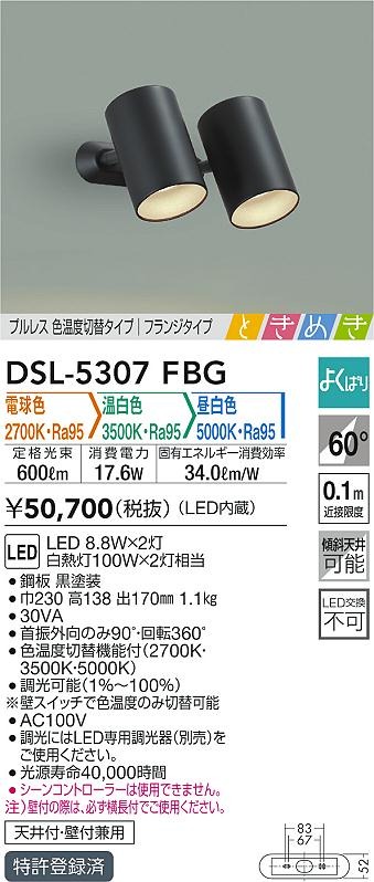 DSL-5307FBG _CR[ X|bgCg ubN LED Fؑ 