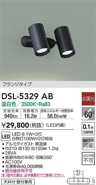 DSL-5329AB _CR[ X|bgCg ubN LED(F)