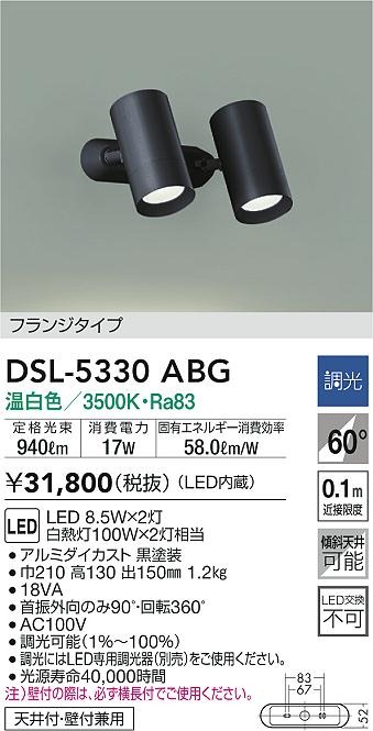 DSL-5330ABG _CR[ X|bgCg ubN LED F 