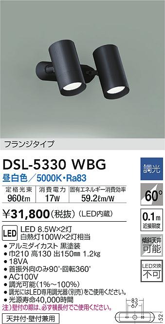 DSL-5330WBG _CR[ X|bgCg ubN LED F 