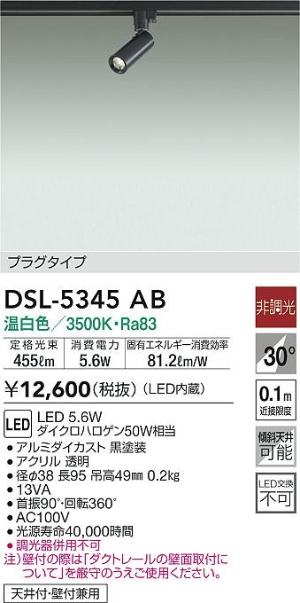 DSL-5345AB _CR[ [pX|bgCg ubN LED(F)