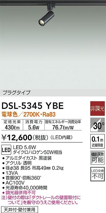 DSL-5345YBE _CR[ [pX|bgCg ubN LED(dF)