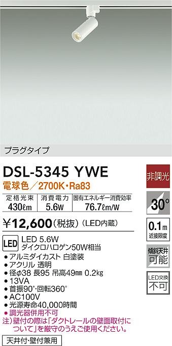 DSL-5345YWE _CR[ [pX|bgCg zCg LED(dF)
