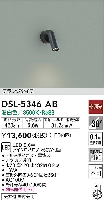 DSL-5346AB _CR[ X|bgCg ubN LED(F)