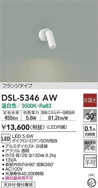 DSL-5346AW _CR[ X|bgCg zCg LED(F)