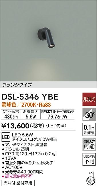 DSL-5346YBE _CR[ X|bgCg ubN LED(dF)