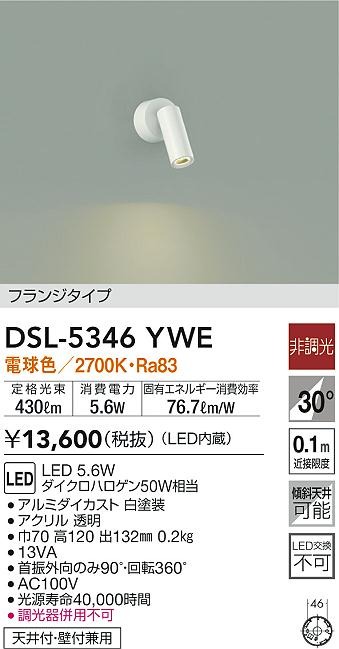 DSL-5346YWE _CR[ X|bgCg zCg LED(dF)