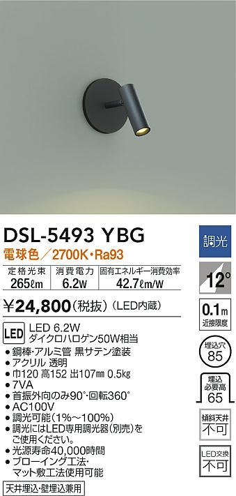 DSL-5493YBG _CR[ X|bgCg ubN LED dF 