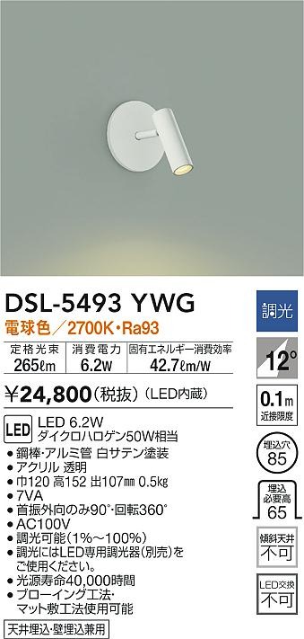 DSL-5493YWG _CR[ X|bgCg zCg LED dF 