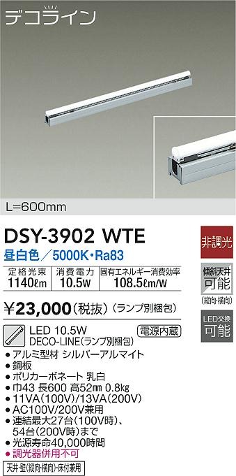 DSY-3902WTE _CR[ ԐڏƖ L=600mm LED(F)