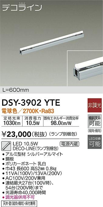 DSY-3902YTE _CR[ ԐڏƖ L=600mm LED(dF)