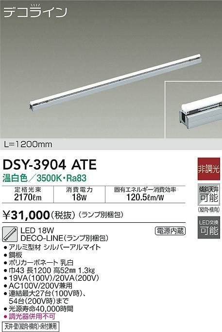 DSY-3904ATE _CR[ ԐڏƖ L=1200mm LED(F)