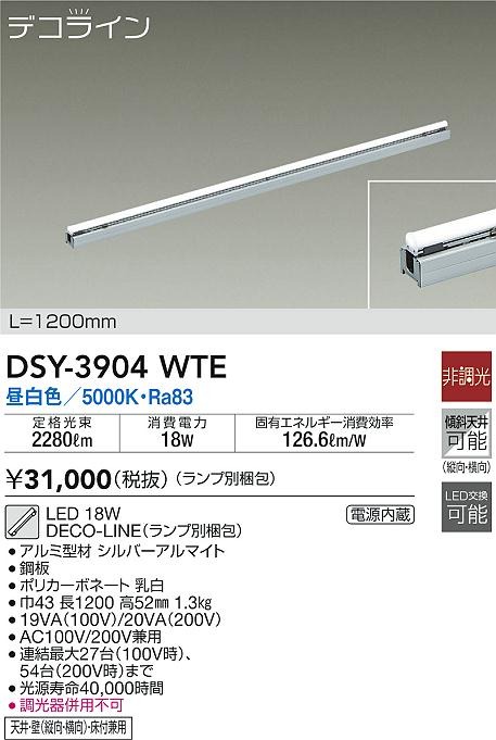 DSY-3904WTE _CR[ ԐڏƖ L=1200mm LED(F)