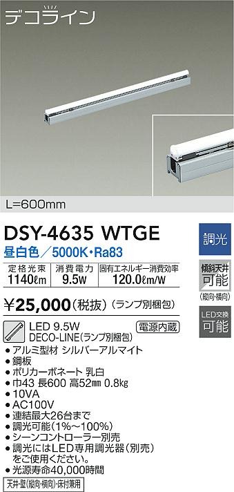 DSY-4635WTGE _CR[ ԐڏƖ L=600mm LED F 