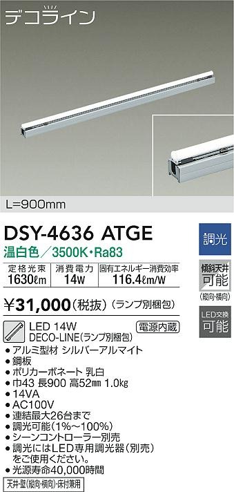 DSY-4636ATGE _CR[ ԐڏƖ L=900mm LED F 