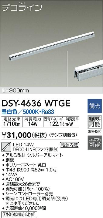 DSY-4636WTGE _CR[ ԐڏƖ L=900mm LED F 