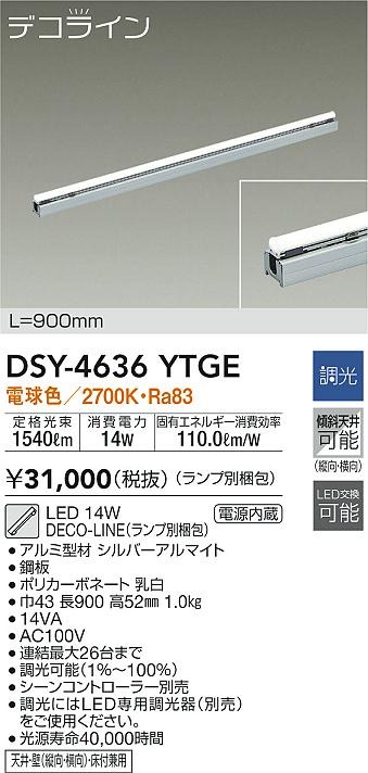 DSY-4636YTGE _CR[ ԐڏƖ L=900mm LED dF 