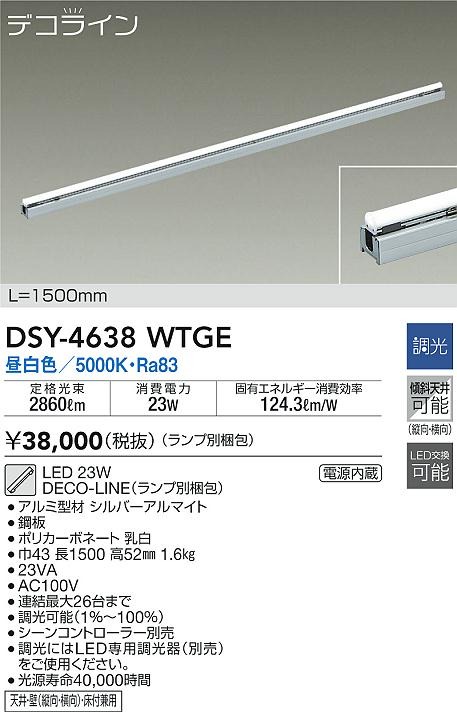 DSY-4638WTGE _CR[ ԐڏƖ L=1500mm LED F 