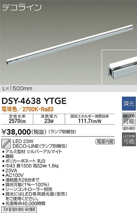 DSY-4638YTGE _CR[ ԐڏƖ L=1500mm LED dF 