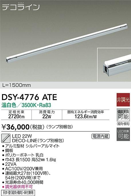 DSY-4776ATE _CR[ ԐڏƖ L=1500mm LED(F)