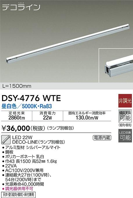 DSY-4776WTE _CR[ ԐڏƖ L=1500mm LED(F)