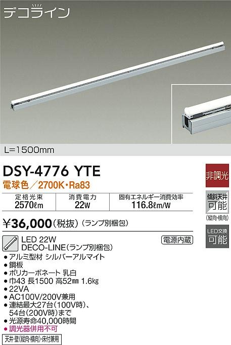 DSY-4776YTE _CR[ ԐڏƖ L=1500mm LED(dF)