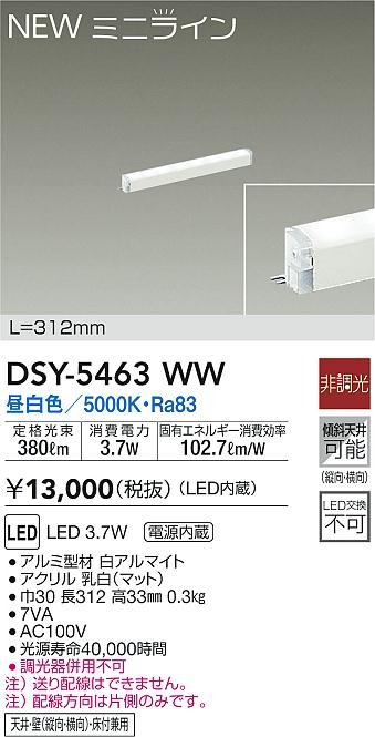 DSY-5463WW _CR[ ԐڏƖ L=312mm LED(F)