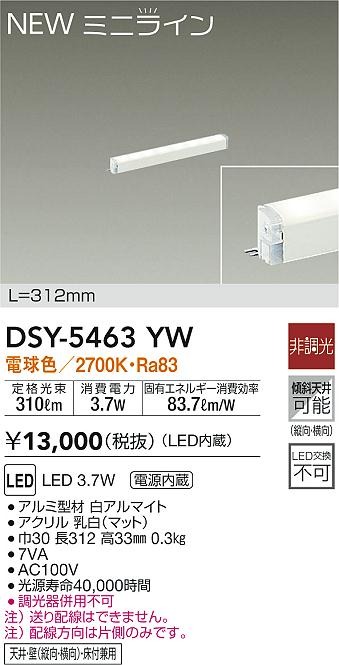 DSY-5463YW _CR[ ԐڏƖ L=312mm LED(dF)