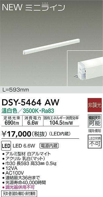 DSY-5464AW _CR[ ԐڏƖ L=593mm LED(F)
