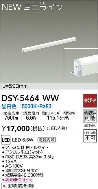 DSY-5464WW _CR[ ԐڏƖ L=593mm LED(F)