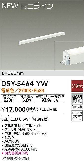 DSY-5464YW _CR[ ԐڏƖ L=593mm LED(dF)
