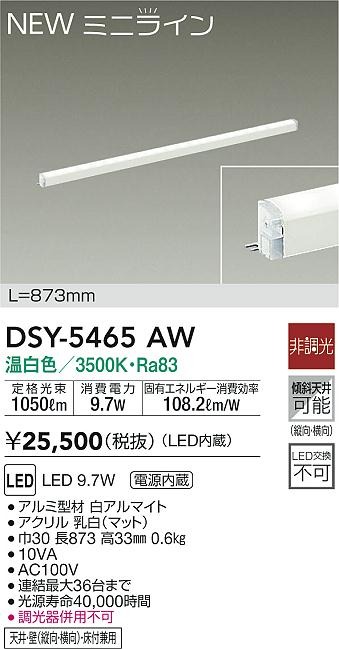 DSY-5465AW _CR[ ԐڏƖ L=873mm LED(F)