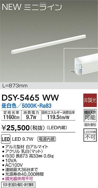 DSY-5465WW _CR[ ԐڏƖ L=873mm LED(F)