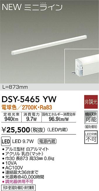 DSY-5465YW _CR[ ԐڏƖ L=873mm LED(dF)