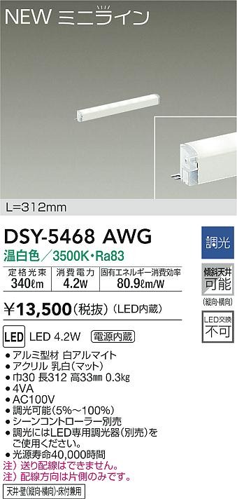 DSY-5468AWG _CR[ ԐڏƖ L=312mm LED F 