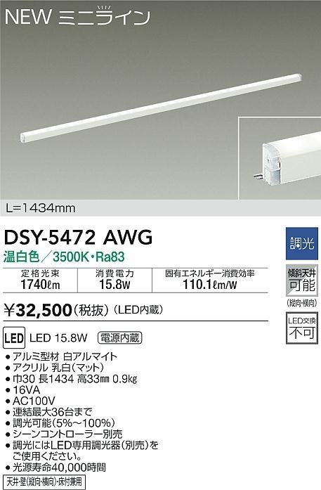 DSY-5472AWG _CR[ ԐڏƖ L=1434mm LED F 