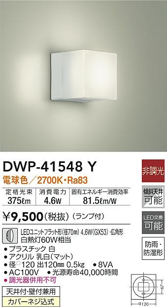 DWP-41548Y _CR[ OuPbgCg zCg LED(dF)