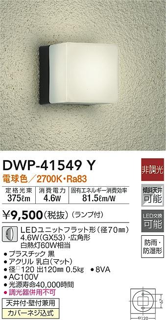 DWP-41549Y _CR[ OuPbgCg ubN LED(dF)