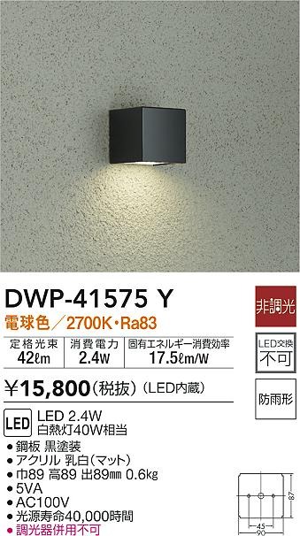 DWP-41575Y _CR[ OuPbgCg ubN LED(dF)