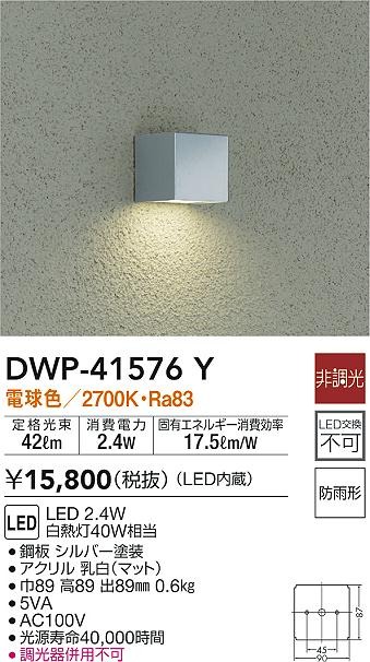 DWP-41576Y _CR[ OuPbgCg Vo[ LED(dF)