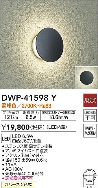 DWP-41598Y _CR[ OuPbgCg ubN LED(dF)
