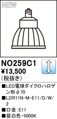 NO259C1 I[fbN LEDd _CNnQ` zCg 70 F  p (E11)