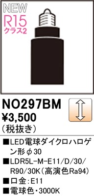 NO297BM I[fbN LEDd _CNnQ` 30 dF  p (E11)