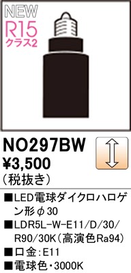 NO297BW I[fbN LEDd _CNnQ` 30 dF  Lp (E11)