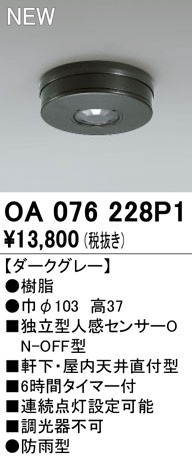 OA076228P1 I[fbN plZT[ t^ O[ ON-OFF^